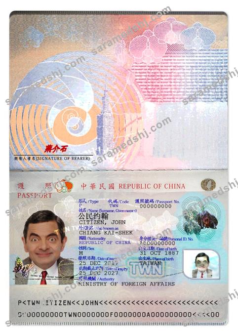Taiwan Passport version 2